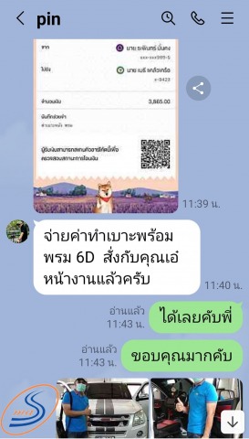 ลูกค้ามั่นใจ โอนเงินมัดจำจริง ลูกค้ามั่นใจ โอนเงินมัดจำจริง